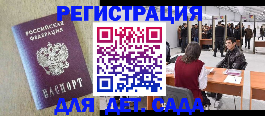 временная регистрация недорого в Новоаннинском
