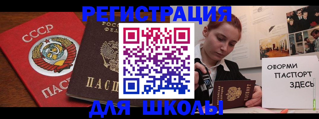 временная регистрация собственник в Новоаннинском