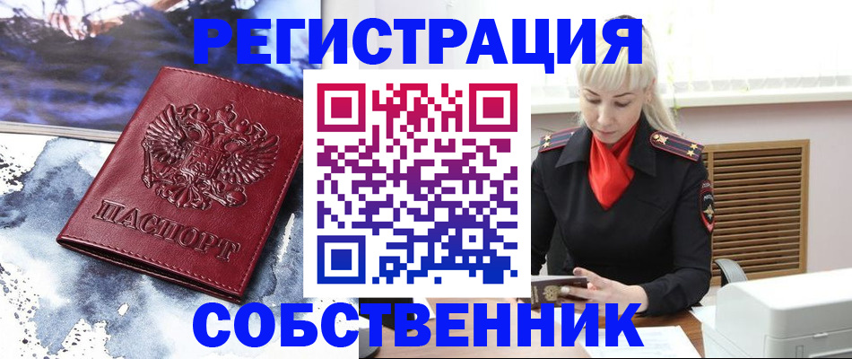 временная регистрация госуслуги в Новоаннинском