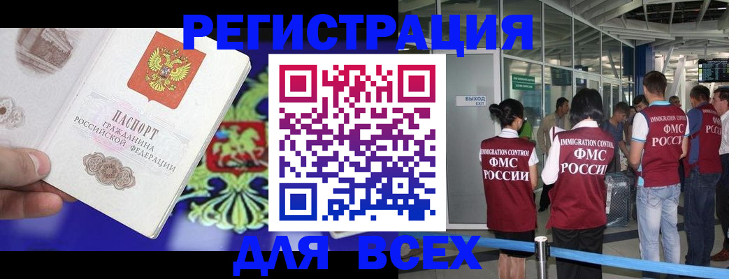 прописка поиск в Новоаннинском