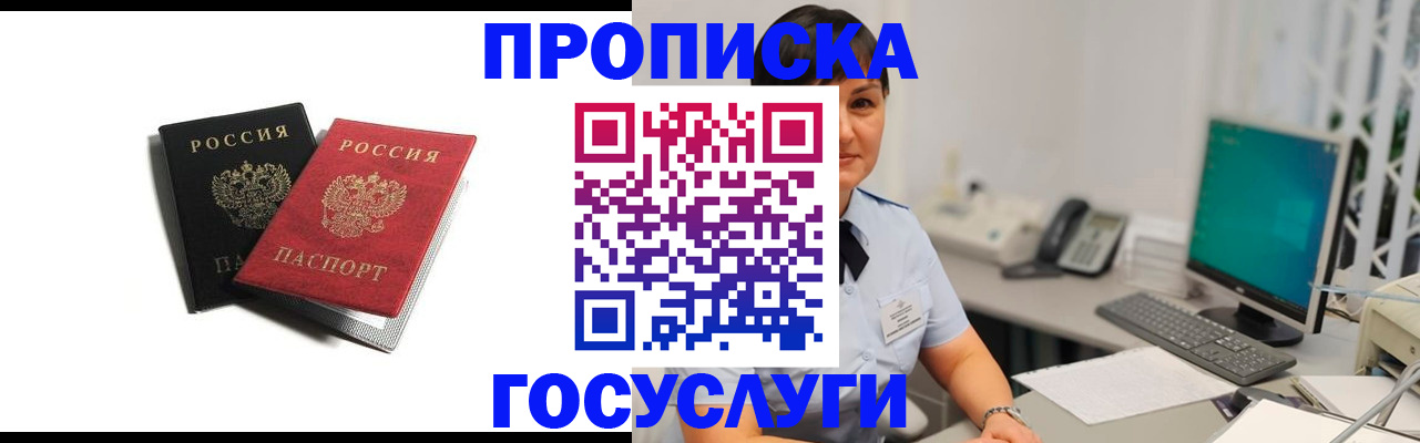 временная регистрация поиск в Новоаннинском