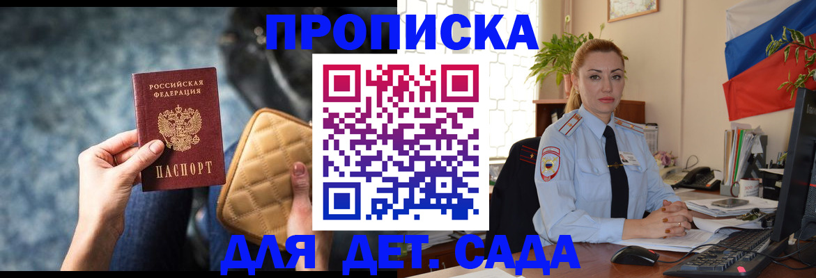 временная регистрация законно в Новоаннинском